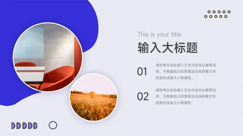 黄蓝创意风格项目策划PPT模板