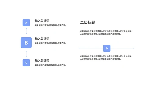 蓝色简约学生毕业论文答辩PPT模板