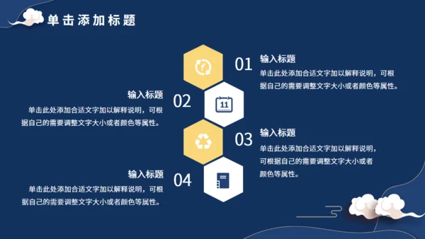 蓝色中式国风房地产营销策划通用PPT模板