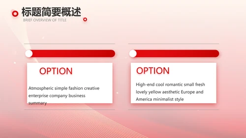 2023逐梦之路所向无前商务PPT模板