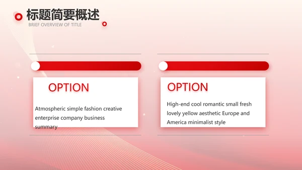 2023逐梦之路所向无前商务PPT模板