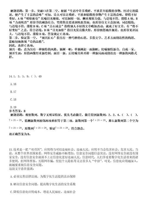 2023年04月福建省福乐幼儿园招考聘用工作人员2人笔试历年难易错点考题含答案带详细解析