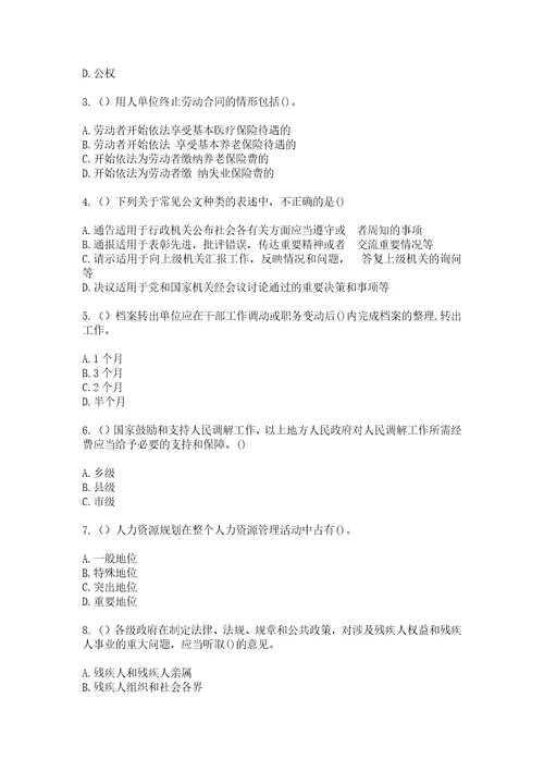 2023年浙江省金华市义乌市稠江街道锦都社区工作人员综合考点共100题模拟测试练习题含答案