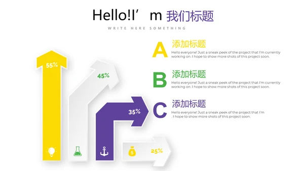 健身运动健身器材健身馆宣传运动PPT