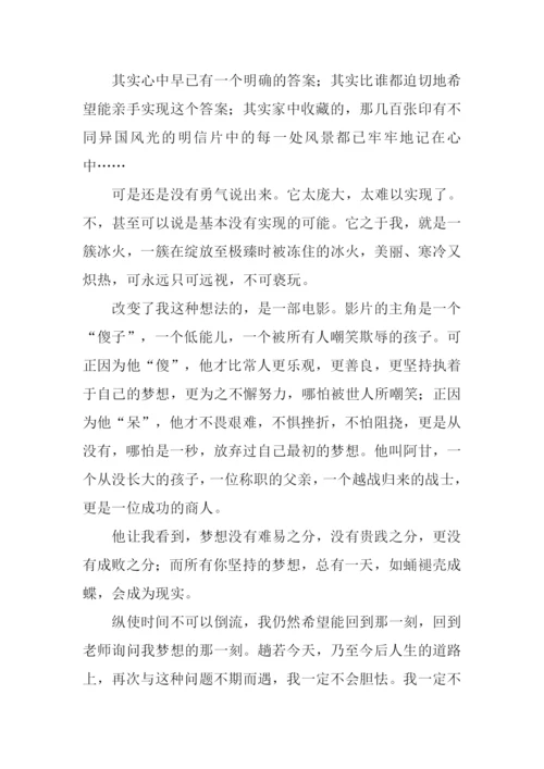 初中生满分作文大全.docx