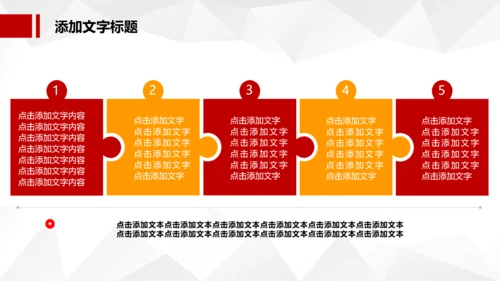 红色大气中国税务国税地税局工作总结PPT