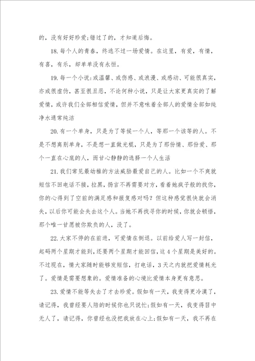 2021年爱在这里作文