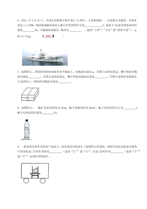 第四次月考滚动检测卷-乌鲁木齐第四中学物理八年级下册期末考试定向攻克试题（含答案解析版）.docx