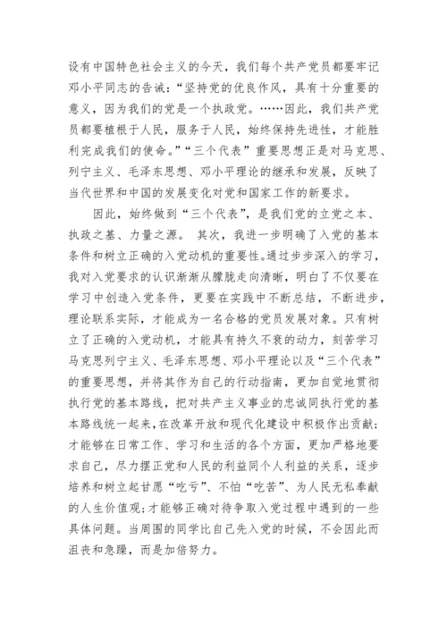 党课结业心得1500字总结.docx