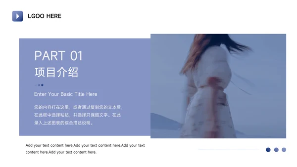 蓝色欧美图文企业商业计划书PPT模板