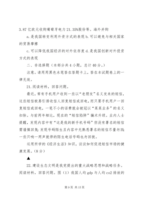 周六一天工作汇报_1.docx