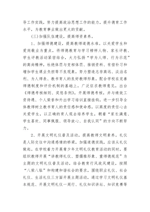 2023年学校工会工作总结_1.docx