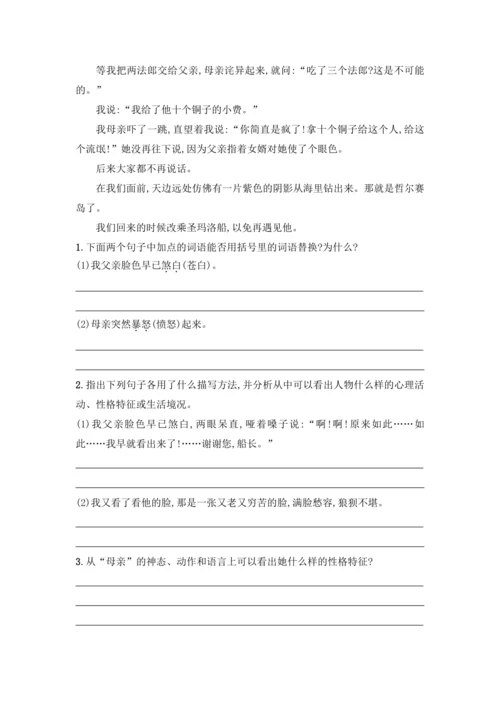 2023年部编版语文九年级上册第四单元复习课教案