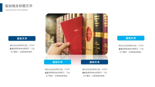法律讲堂服务律师事务所法律法学PPT模板