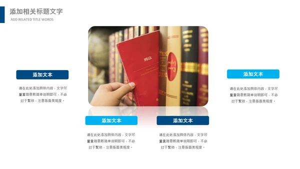 法律讲堂服务律师事务所法律法学PPT模板