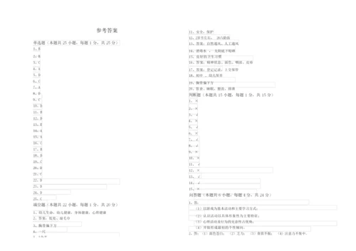 2019年保育员技师考前检测试题D卷 含答案.docx