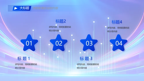 蓝色公安警察警员风采展示动态PPT