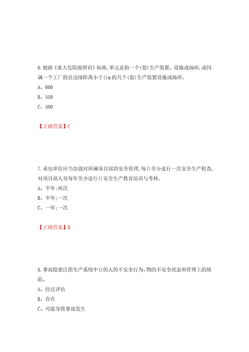 金属非金属矿山小型露天采石场生产经营单位安全管理人员考试试题押题训练卷含答案94