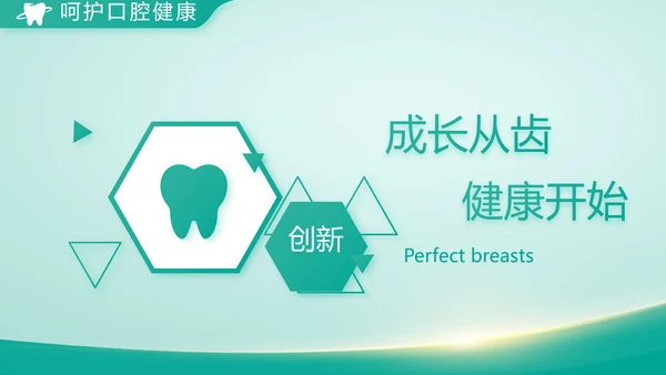蓝色医疗牙科商业计划书动态PPT模板