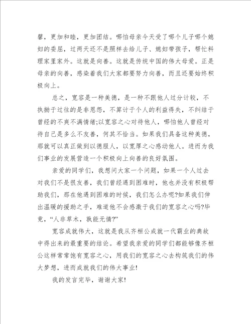 高二语文优秀作文材料推荐5篇