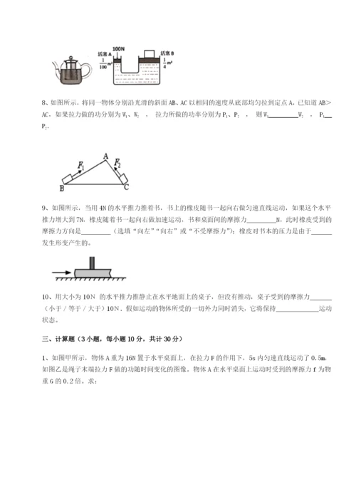 滚动提升练习福建福州屏东中学物理八年级下册期末考试定向攻克试题（含详解）.docx