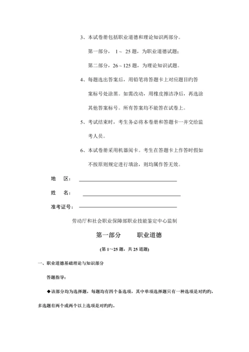 2023年心理咨询师三级历年试卷.docx