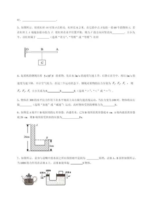 滚动提升练习重庆市江津田家炳中学物理八年级下册期末考试专题测试练习题（详解）.docx