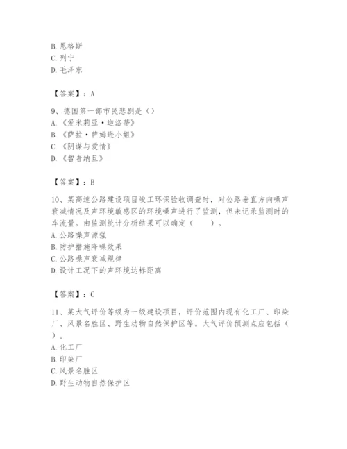 2024年国家电网招聘之文学哲学类题库附参考答案（考试直接用）.docx