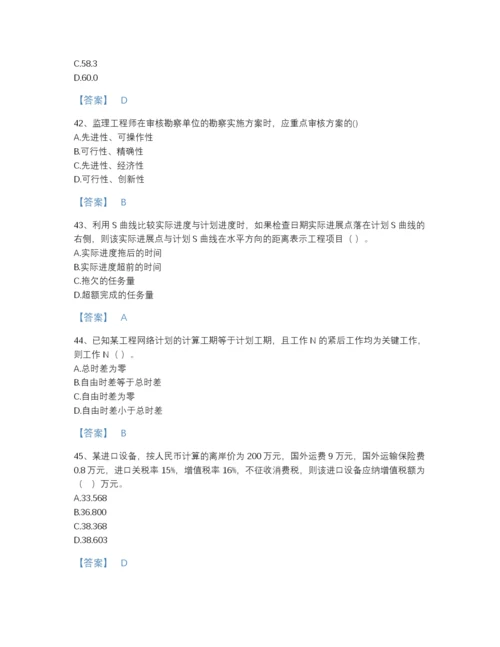 2022年河南省监理工程师之土木建筑目标控制自测试题库a4版打印.docx