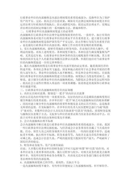 【精编】经济与行政管理论文精选.docx