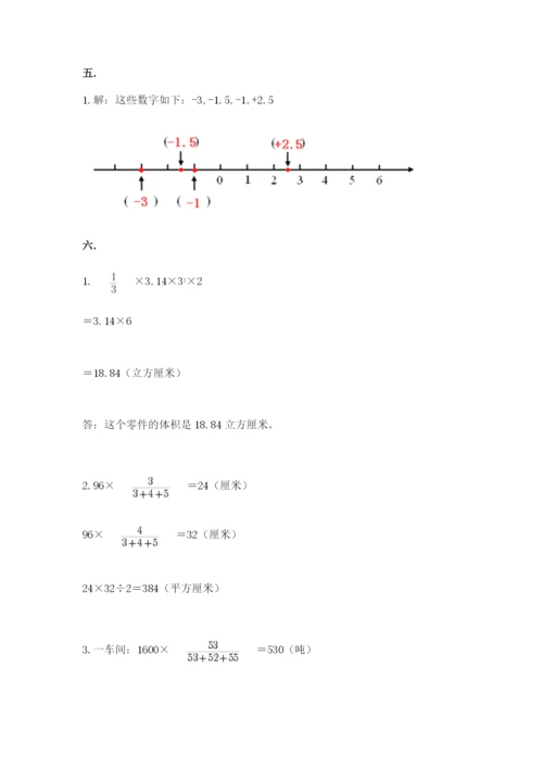 苏教版六年级数学小升初试卷及参考答案（新）.docx