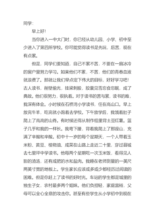 关于小学生读书演讲稿合集七篇