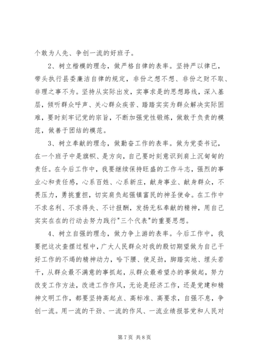 作风建设分析材料.docx