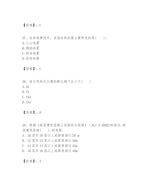 2024年一级建造师之一建建筑工程实务题库含答案【巩固】.docx