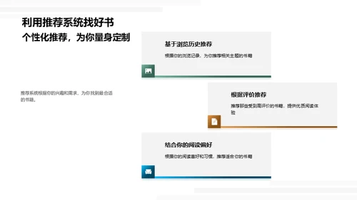 购书智慧，引领未来