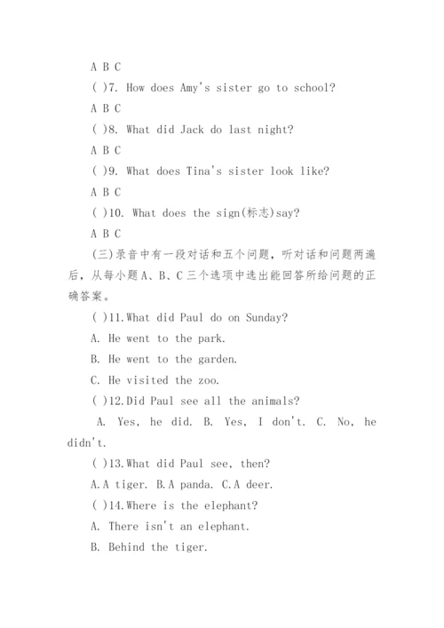 人教版七年级下册英语期末试卷.docx