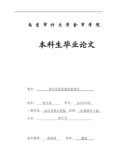 论文修改 标红-已改.docx