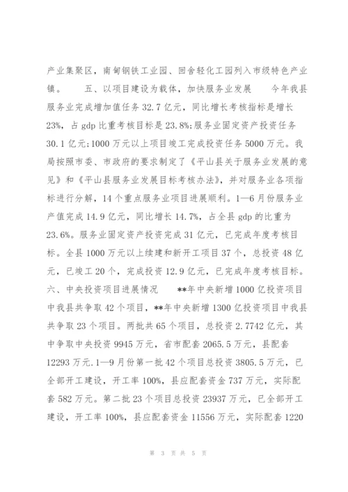 政府第一季度工作总结800字.docx