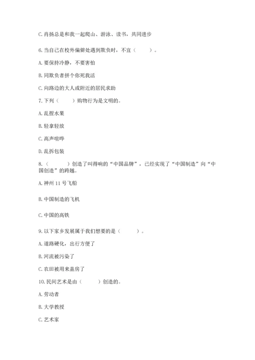 2023部编版四年级下册道德与法治期末测试卷（有一套）.docx