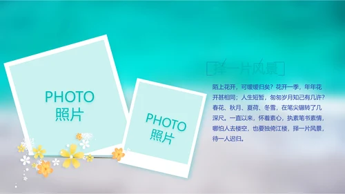 致青春毕业季大学毕业纪念册电子相册动态PPT