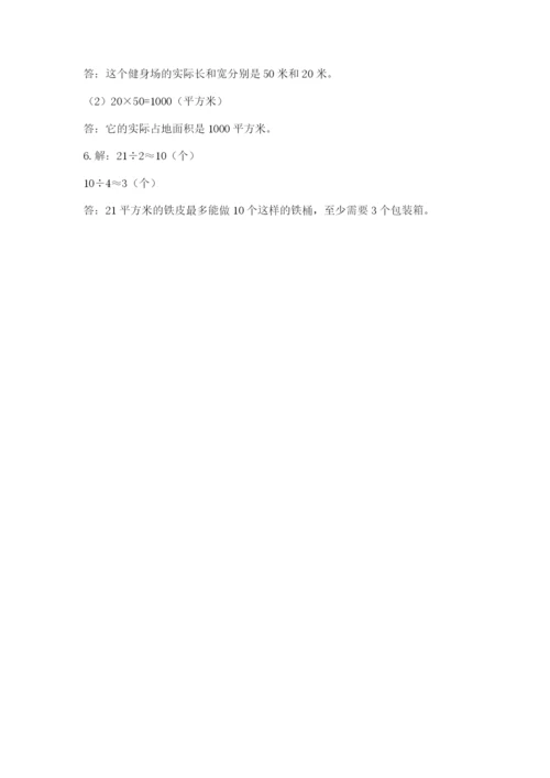人教版小学五年级上册数学期中考试试卷附答案（考试直接用）.docx