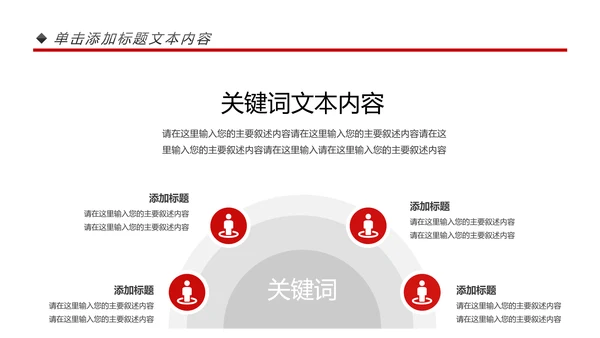 大气恢弘中国风建筑北京故宫PPT模板