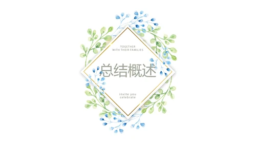 蓝色小清新微立体公司产品介绍宣传通用PPT动态模板
