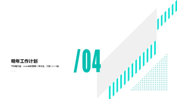 绿色简约年终个人年度总结汇报PPT模板