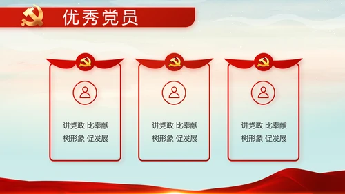 入党PPT背景入党誓词宣誓仪式模板