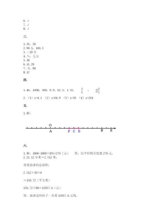 冀教版小升初数学模拟试题【综合题】.docx