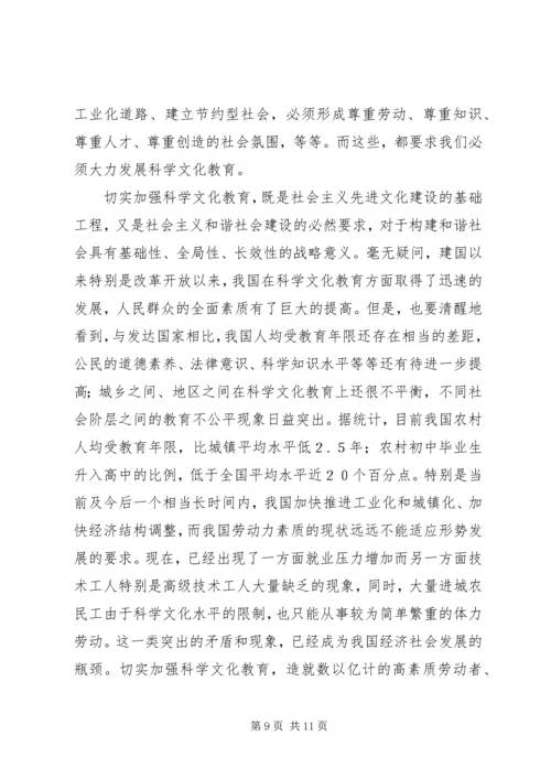 优秀范文：先进文化——构建社会主义和谐社会的精神支撑.docx