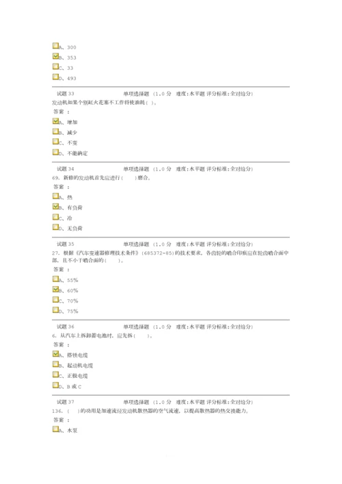 高级技工考试题.docx