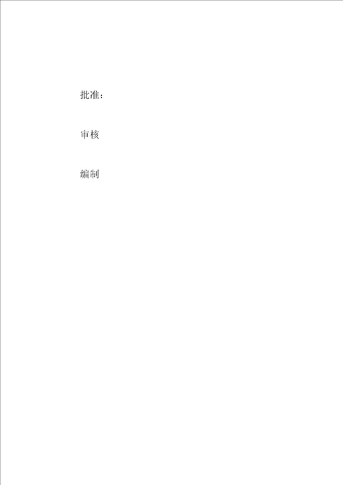 监理质量评定与关键工程验收工作程序