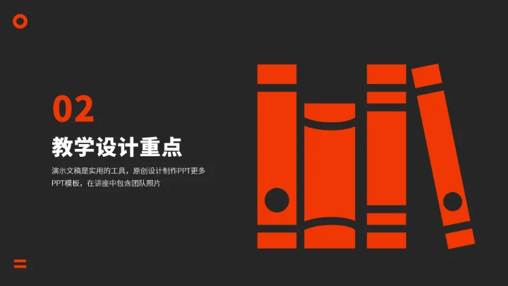 红色教育课件讲课教学PPT模板